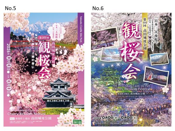 作品No.5からno.6（画像）