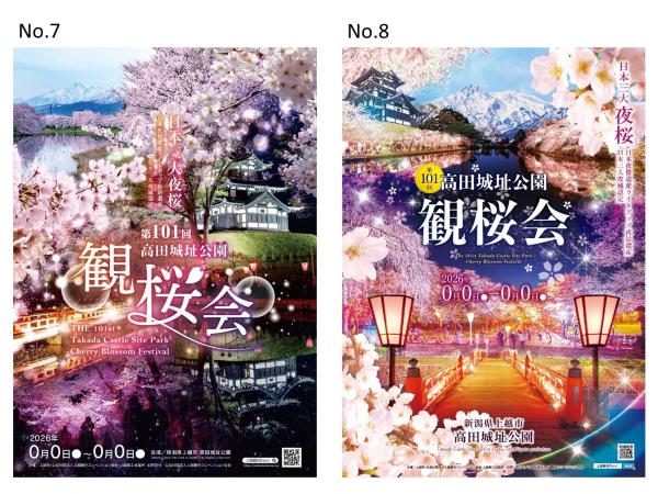 作品No.7からno.8（画像）