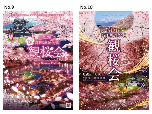 作品No.9からno.10（画像）
