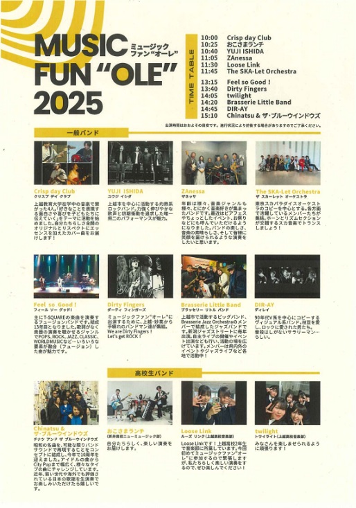 MFO2025裏面