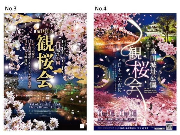 作品No.3からno.4（画像）