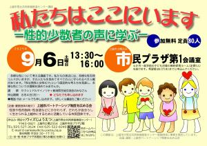 私たちはここにいますチラシ