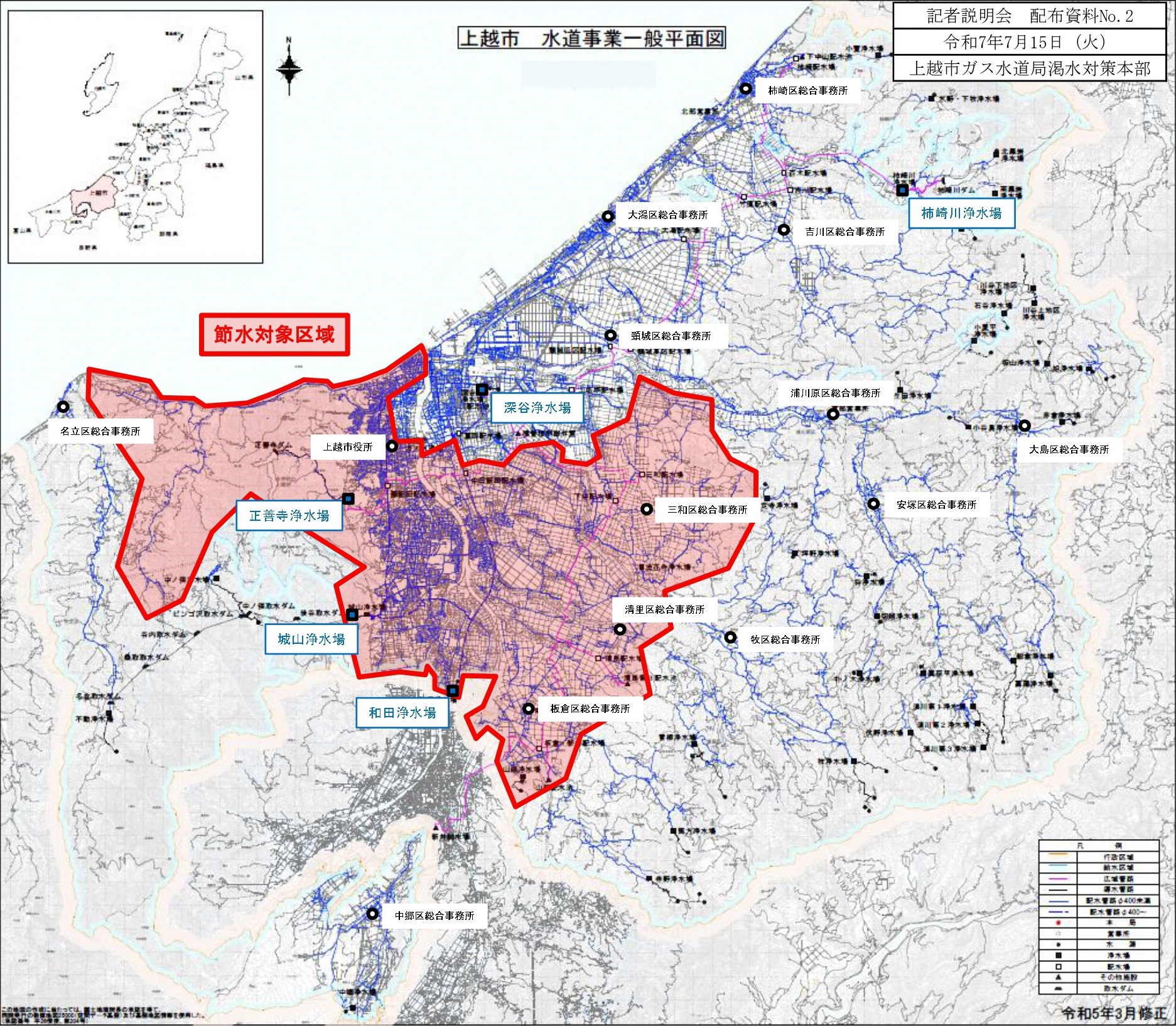 節水対象区域（地図）