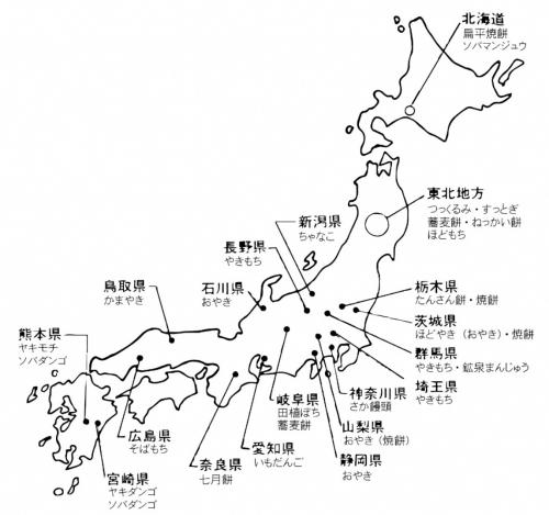全国にあったおやきの図 新潟県はちゃなこ、長野県はやきもちなど(画像)