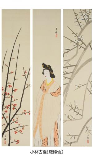 小林古径「羅婦仙」（作品画像）