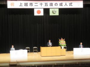 上越市長からの激励のことば（写真）