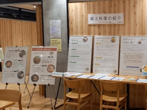 郷土料理の紹介（写真）