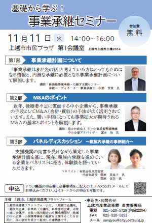 チラシ表面（画像）
