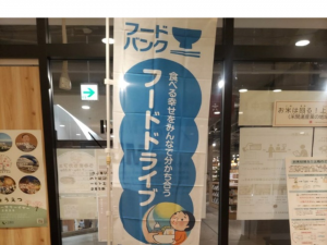 フードドライブののぼり（写真）