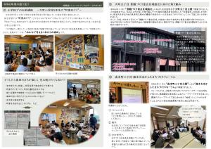 まちなか居住推進事業ニュースレターボリューム14　2・3ページ目（画像）