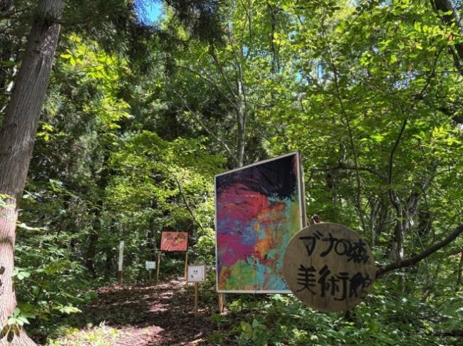 「ブナの森美術館」の様子(写真)