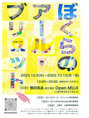 チラシ表（画像）