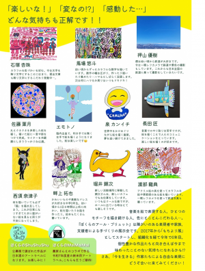 チラシ裏（画像）