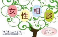 女性相談啓発カード(画像)