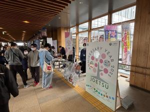 上越妙高周年イベント１