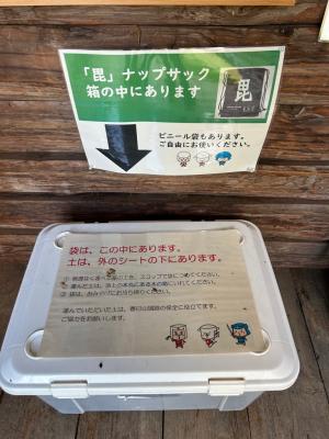 袋保管箱(画像)