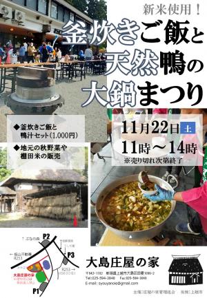 チラシ（画像）