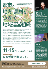 第三回チラシ表面（画像）