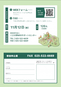 第三回チラシ裏面(画像)