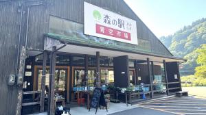 森の駅大島青空市場（画像）