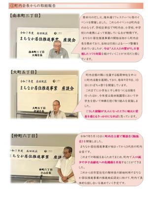 まちなか居住推進事業ニュースレターボリューム15-2（画像）