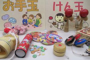 けん玉、おはじきなどの昔の遊び道具