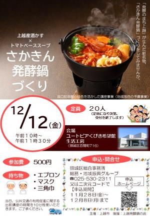 チラシ（画像）