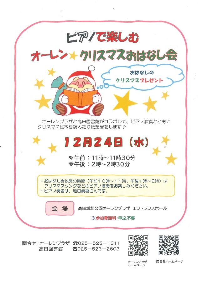 チラシ（画像）