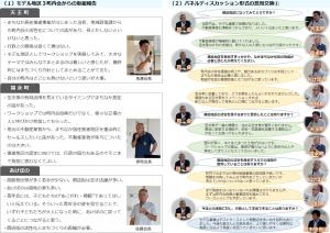 ニュースレター（直江津地区）ボリューム10　2・3ページ目（画像）