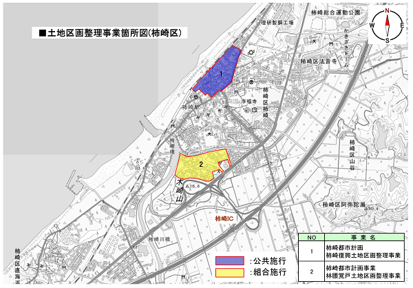 土地区画整理事業箇所図(柿崎区)画像