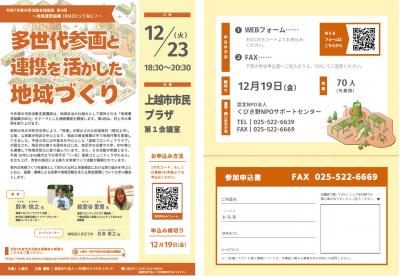 第4回チラシ画像