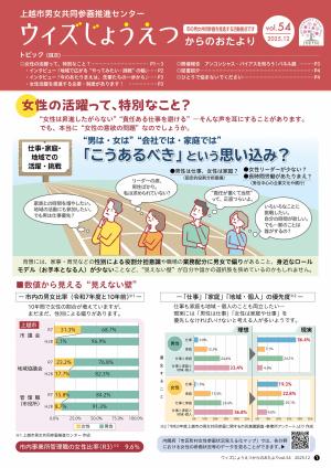 情報誌 vol.54(2025年12月)(画像)