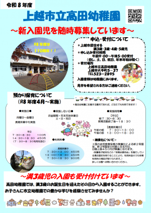 令和8年度チラシ（画像）