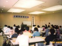 上越市女性大学（第3期）