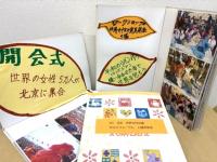 北京会議の記録（写真）