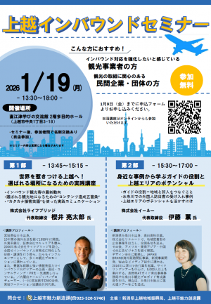 セミナーチラシ（画像）