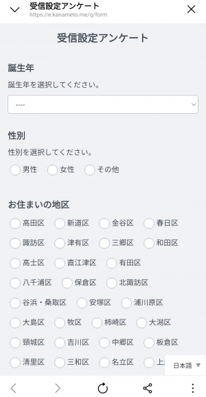 アンケート画面1（画像）