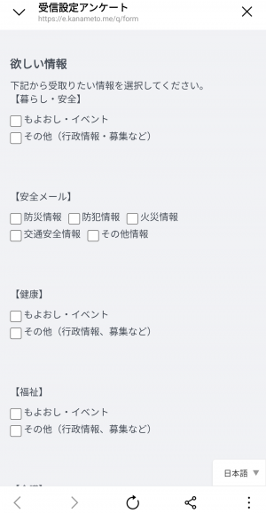 アンケート画面2（画像）