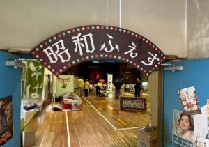 昭和フェス（写真）