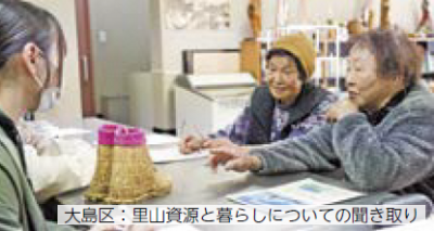 里山資源と暮らしについて地域のひとから話を聞く大学生（写真）