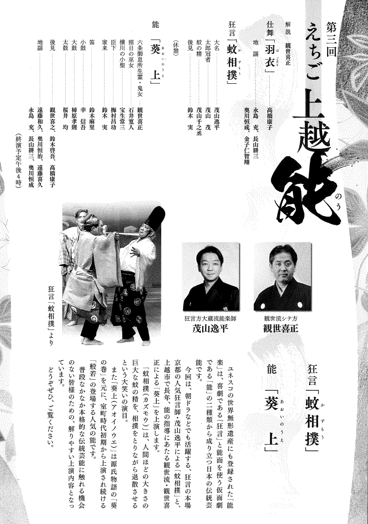 チラシ裏面（プログラム・画像）