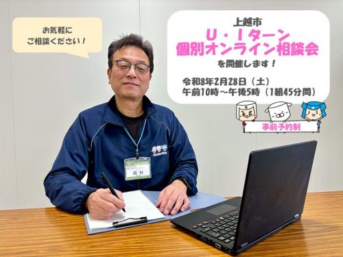 相談会イメージ写真