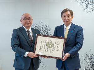 企業版ふるさと納税による寄附に対する株式会社ウチダ和漢薬への感謝状贈呈の写真