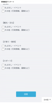 アンケート画面3（画像）