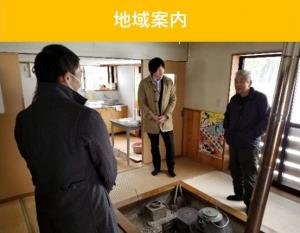 地域案内プランイメージ画像