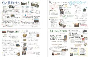 牧区地元学ワークショップの成果品（画像）