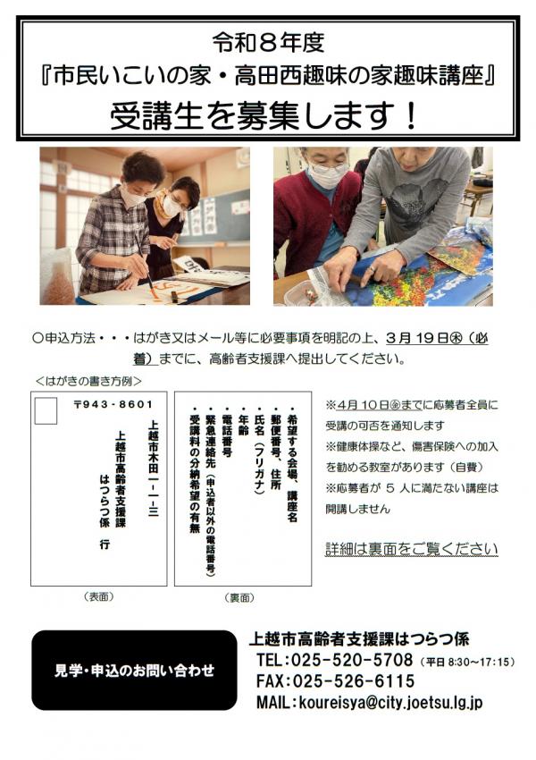 チラシ・募集要項(表面・画像)