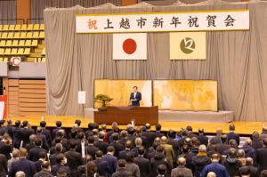 上越市新年祝賀会の写真
