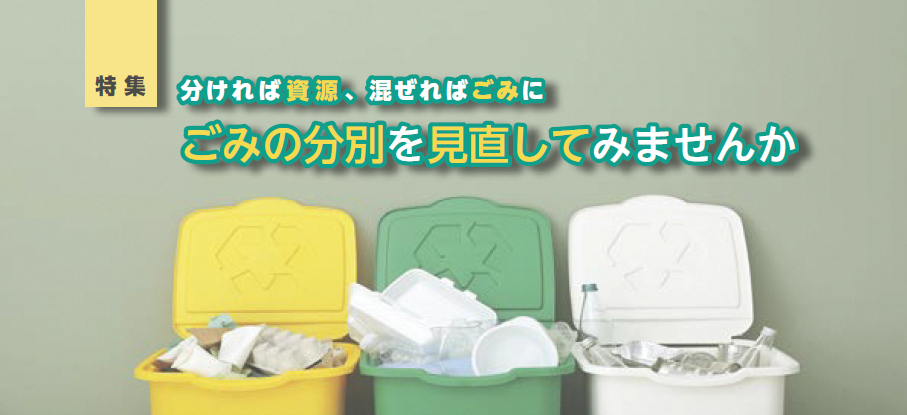 タイトル画像、3つのごみ箱に分別された「紙製容器包装」「プラスチック製容器包装」「ペットボトル」(写真)