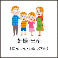 妊娠・出産（アイコン）